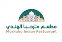 مطعم مئة مرحبا الهندي - مكة - الربوه